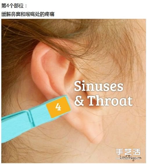 日常生活中簡單止疼應(yīng)急方法 只用一個夾子！ -  rpnrmr.com