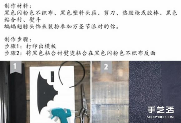 萬圣節(jié)黑蝙蝠發(fā)箍DIY 手工布藝蝙蝠發(fā)飾制作 -  rpnrmr.com