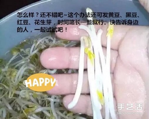 可樂(lè)瓶子種豆芽的方法 家庭種豆芽的簡(jiǎn)單教程 -  rpnrmr.com