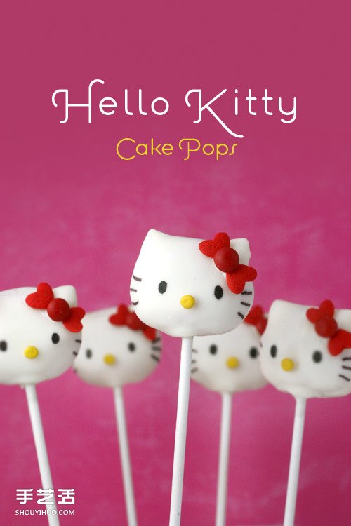 自制Hello Kitty蛋糕棒棒糖 超可口更可愛！ -  rpnrmr.com