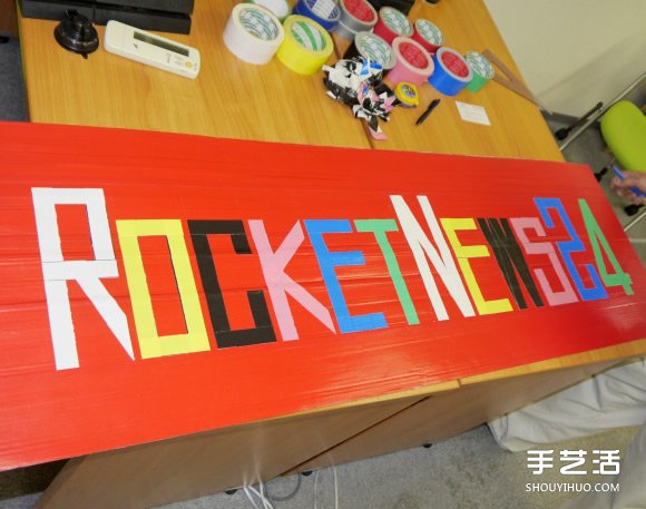 膠帶也能做招牌 日本手工達(dá)人剪貼“修悅體” -  rpnrmr.com