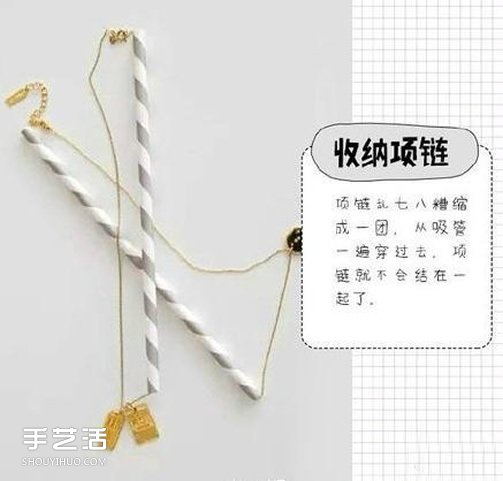 吸管的多種用途圖片 吸管的妙用讓人腦洞大開 -  rpnrmr.com