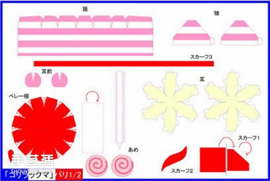 可愛(ài)小熊紙模型圖紙 手工立體小熊模型制作 -  rpnrmr.com