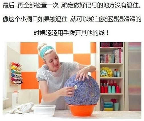 自制氣球毛線燈罩教程 DIY氣球毛線燈做法 -  rpnrmr.com