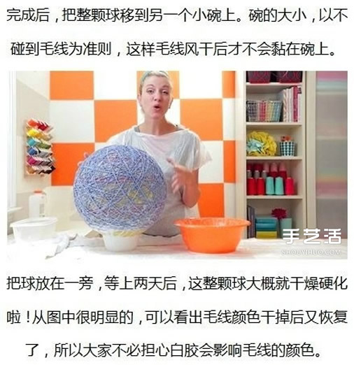 自制氣球毛線燈罩教程 DIY氣球毛線燈做法 -  rpnrmr.com