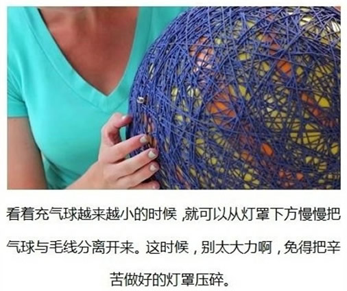 自制氣球毛線燈罩教程 DIY氣球毛線燈做法 -  rpnrmr.com