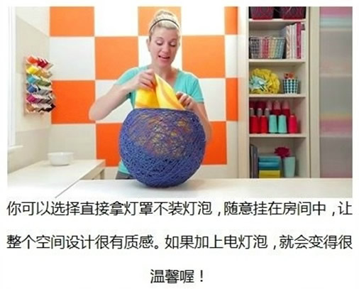 自制氣球毛線燈罩教程 DIY氣球毛線燈做法 -  rpnrmr.com