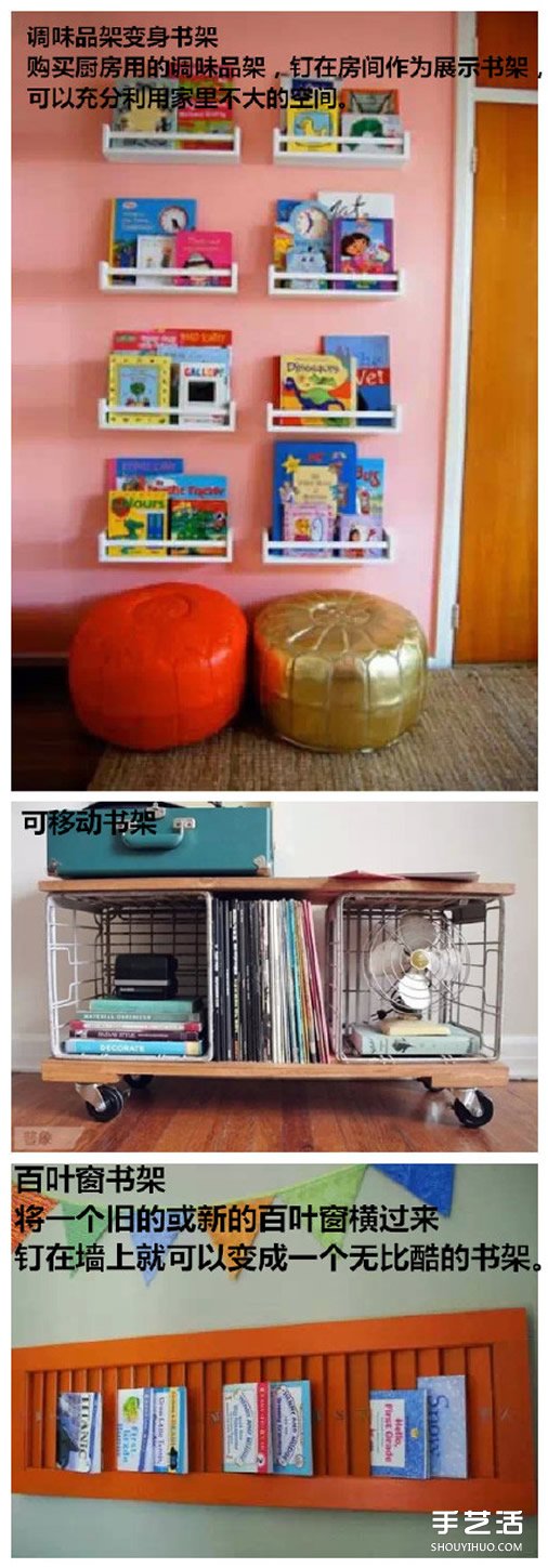 生活舊物改造書架圖片 廢舊物品DIY制作書架 -  rpnrmr.com
