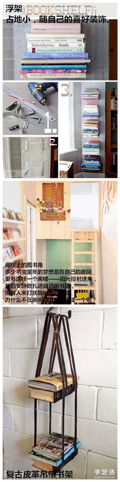生活舊物改造書架圖片 廢舊物品DIY制作書架 -  rpnrmr.com