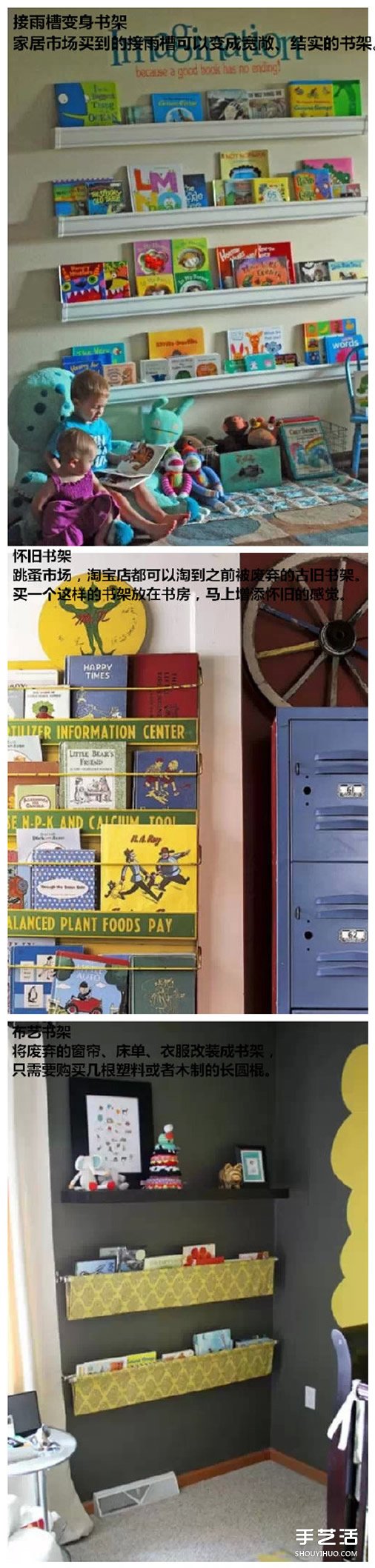 生活舊物改造書架圖片 廢舊物品DIY制作書架 -  rpnrmr.com