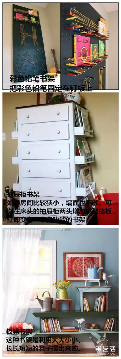 生活舊物改造書架圖片 廢舊物品DIY制作書架 -  rpnrmr.com