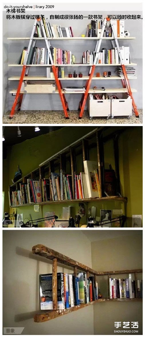 生活舊物改造書架圖片 廢舊物品DIY制作書架 -  rpnrmr.com