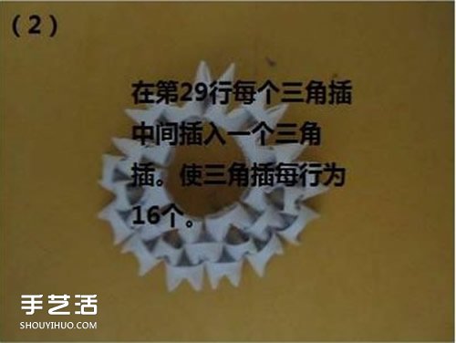 三角插阿貍圖解教程 手工制作三角插阿貍做法 -  rpnrmr.com