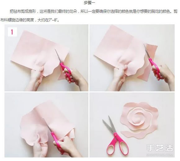 氈布胸花制作方法 手工DIY氈布胸花圖解教程 -  rpnrmr.com