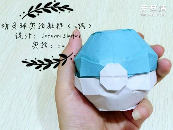 精靈球制作方法教程 手工折精靈球的折法圖解 -  rpnrmr.com
