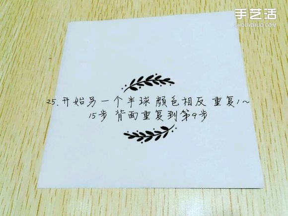 精靈球制作方法教程 手工折精靈球的折法圖解 -  rpnrmr.com