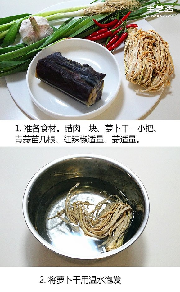 美味湘菜：簡(jiǎn)單又開(kāi)胃蘿卜干炒臘肉的做法 -  rpnrmr.com
