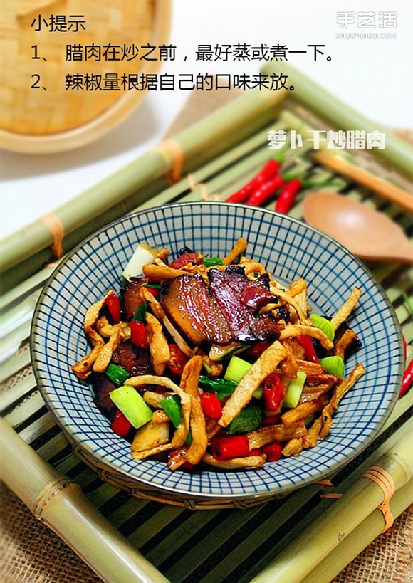 美味湘菜：簡(jiǎn)單又開(kāi)胃蘿卜干炒臘肉的做法 -  rpnrmr.com