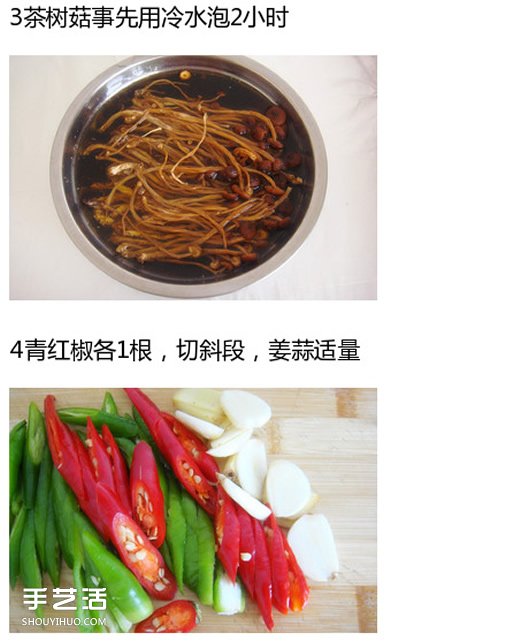 豉香茶樹(shù)菇炒回鍋肉的做法 好吃又開(kāi)胃 -  rpnrmr.com