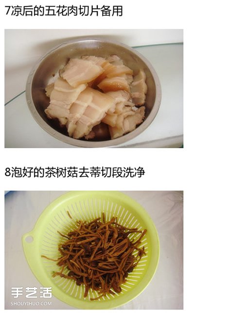豉香茶樹(shù)菇炒回鍋肉的做法 好吃又開(kāi)胃 -  rpnrmr.com