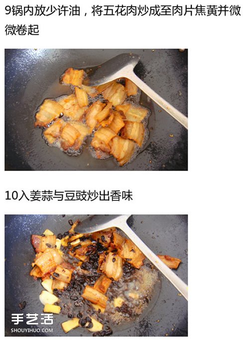 豉香茶樹(shù)菇炒回鍋肉的做法 好吃又開(kāi)胃 -  rpnrmr.com