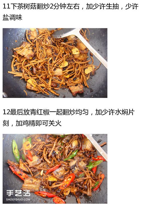 豉香茶樹(shù)菇炒回鍋肉的做法 好吃又開(kāi)胃 -  rpnrmr.com