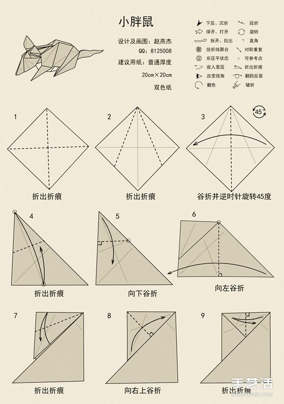 十二生肖老鼠的折法 逼真立體老鼠的折紙圖解 -  rpnrmr.com