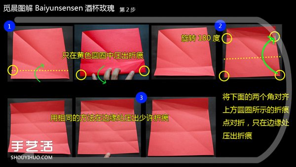 酒杯玫瑰折紙教程圖解 怎么折酒杯玫瑰詳細(xì)步驟 -  rpnrmr.com