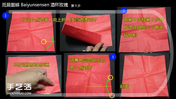 酒杯玫瑰折紙教程圖解 怎么折酒杯玫瑰詳細(xì)步驟 -  rpnrmr.com