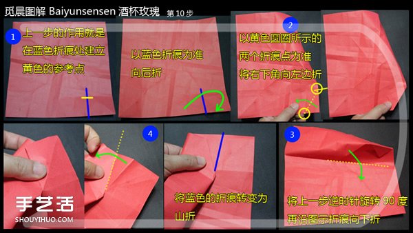 酒杯玫瑰折紙教程圖解 怎么折酒杯玫瑰詳細(xì)步驟 -  rpnrmr.com