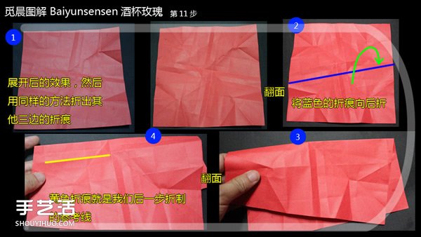 酒杯玫瑰折紙教程圖解 怎么折酒杯玫瑰詳細(xì)步驟 -  rpnrmr.com