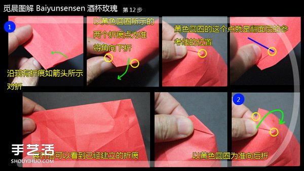 酒杯玫瑰折紙教程圖解 怎么折酒杯玫瑰詳細(xì)步驟 -  rpnrmr.com