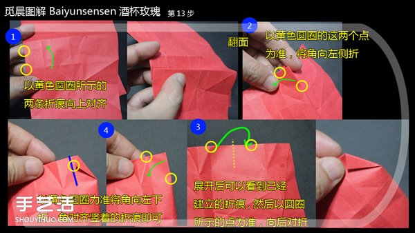 酒杯玫瑰折紙教程圖解 怎么折酒杯玫瑰詳細(xì)步驟 -  rpnrmr.com