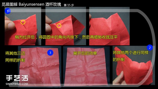 酒杯玫瑰折紙教程圖解 怎么折酒杯玫瑰詳細(xì)步驟 -  rpnrmr.com