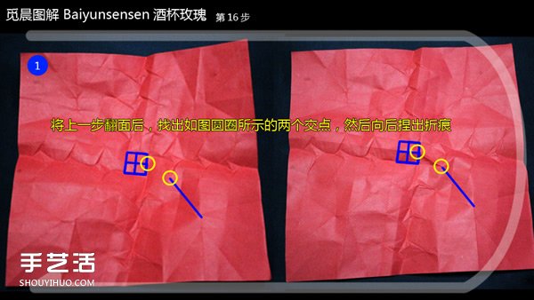 酒杯玫瑰折紙教程圖解 怎么折酒杯玫瑰詳細(xì)步驟 -  rpnrmr.com