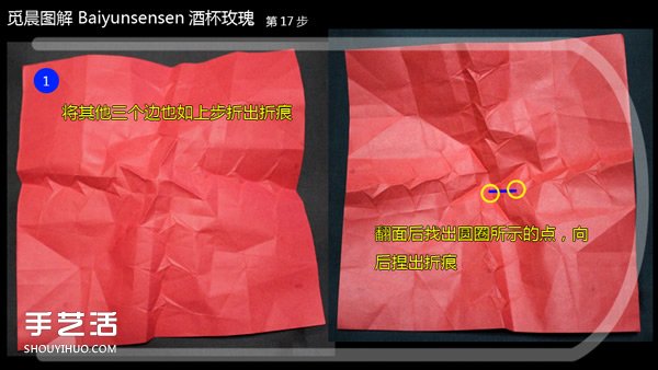 酒杯玫瑰折紙教程圖解 怎么折酒杯玫瑰詳細(xì)步驟 -  rpnrmr.com