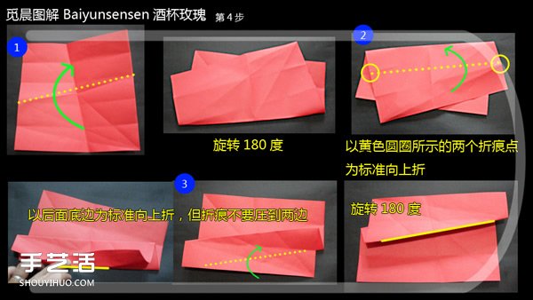 酒杯玫瑰折紙教程圖解 怎么折酒杯玫瑰詳細(xì)步驟 -  rpnrmr.com
