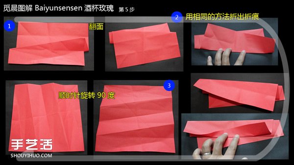 酒杯玫瑰折紙教程圖解 怎么折酒杯玫瑰詳細(xì)步驟 -  rpnrmr.com