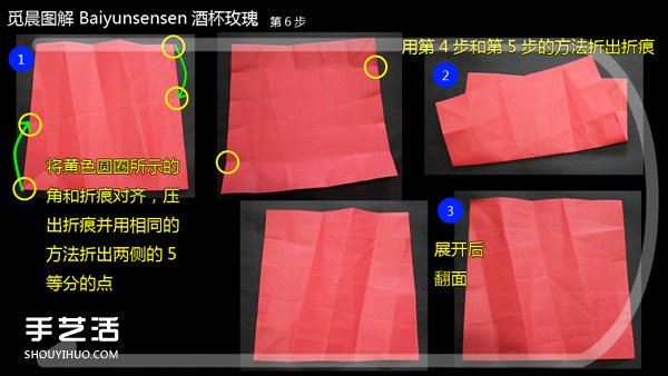 酒杯玫瑰折紙教程圖解 怎么折酒杯玫瑰詳細(xì)步驟 -  rpnrmr.com