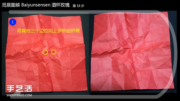酒杯玫瑰折紙教程圖解 怎么折酒杯玫瑰詳細(xì)步驟 -  rpnrmr.com