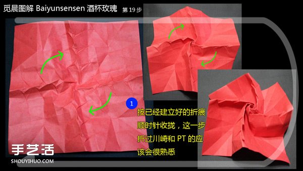 酒杯玫瑰折紙教程圖解 怎么折酒杯玫瑰詳細(xì)步驟 -  rpnrmr.com