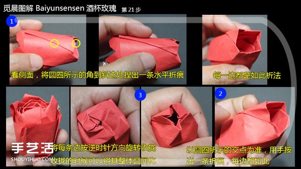 酒杯玫瑰折紙教程圖解 怎么折酒杯玫瑰詳細(xì)步驟 -  rpnrmr.com