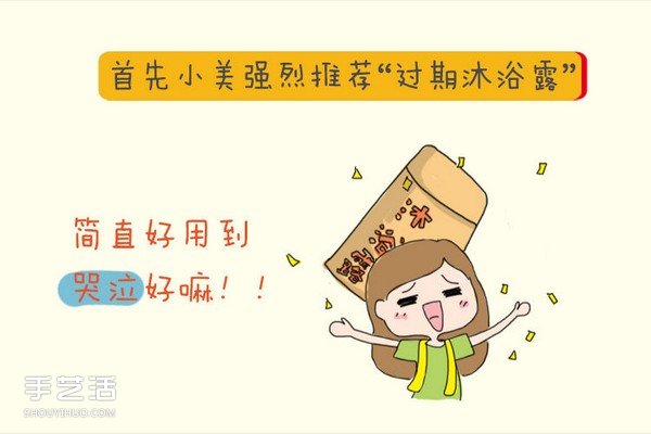 過期的化妝品有什么用 過期化妝品的另類妙用  -  rpnrmr.com