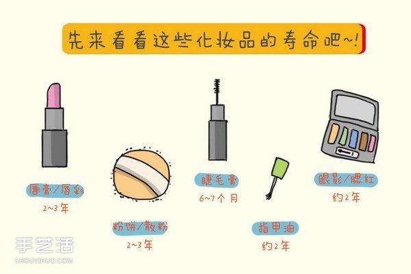 過期的化妝品有什么用 過期化妝品的另類妙用  -  rpnrmr.com