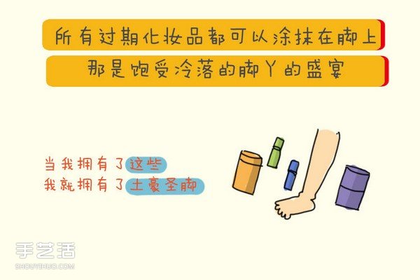 過期的化妝品有什么用 過期化妝品的另類妙用  -  rpnrmr.com