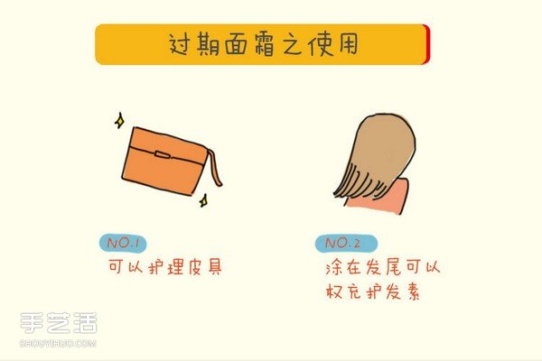 過期的化妝品有什么用 過期化妝品的另類妙用  -  rpnrmr.com