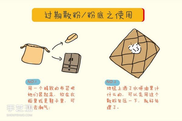 過期的化妝品有什么用 過期化妝品的另類妙用  -  rpnrmr.com