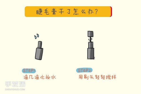 過期的化妝品有什么用 過期化妝品的另類妙用  -  rpnrmr.com