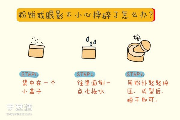 過期的化妝品有什么用 過期化妝品的另類妙用  -  rpnrmr.com