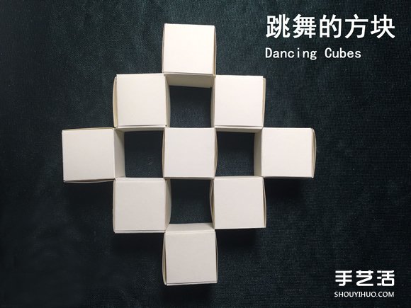 折紙會跳舞的方塊圖解 跳舞方塊玩具的折法 -  rpnrmr.com